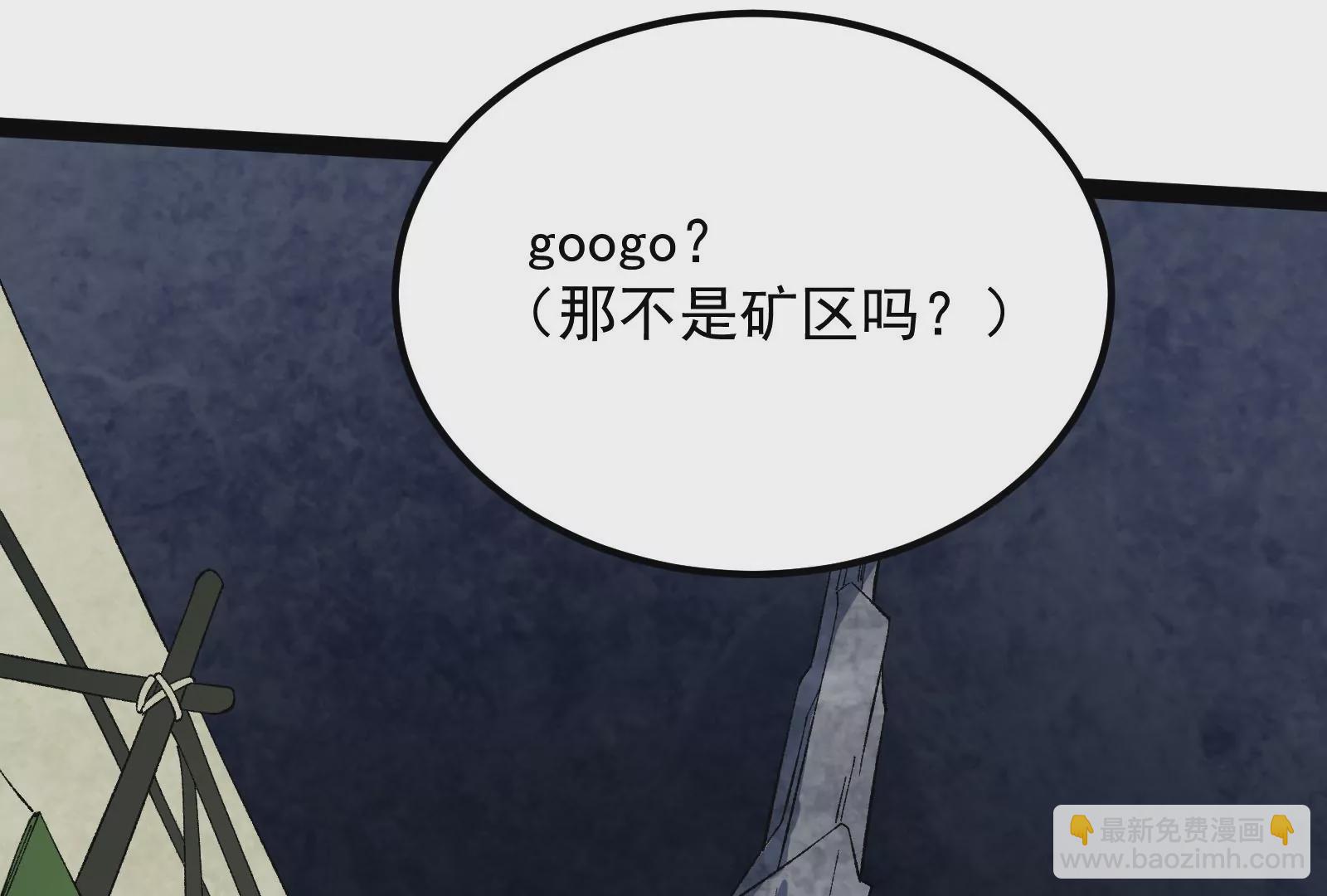 古神遊戲 - 第90話 魔晶！這個需求有點大(2/2) - 4